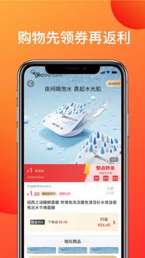 鲸省（鲸省app是一款可以随时了解各类*优质的电商省钱服务手机软件，在鲸省这里可以更好的知晓不同的省钱服务，让用户可以根据自己的情况进行了解不同的省钱便捷，而且鲸省a）