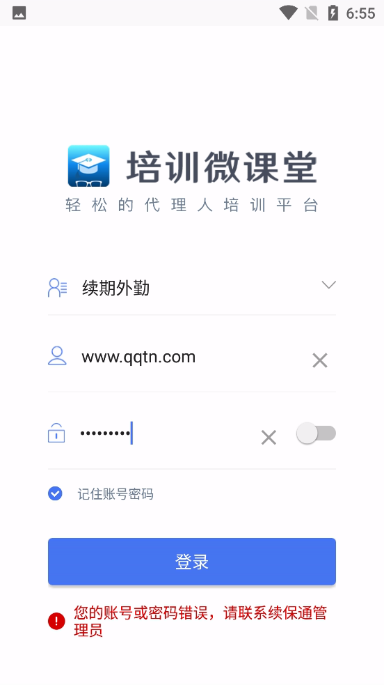 太平培训微课堂app最新版本（太平培训微课堂app最新版本是培训微课堂官网最新更新发布版本，该版本拥有更多的学习资料，使用太平培训）