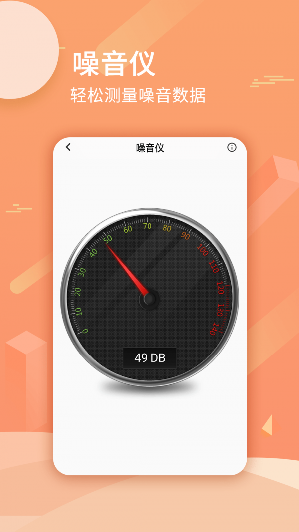 尺子套装（一款免费的测量软件）