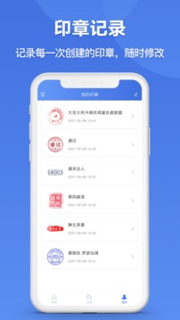 印章生成器（一键生成定制印章）