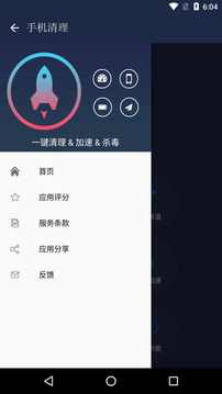 手机清理（一款专业的系统清理应用）