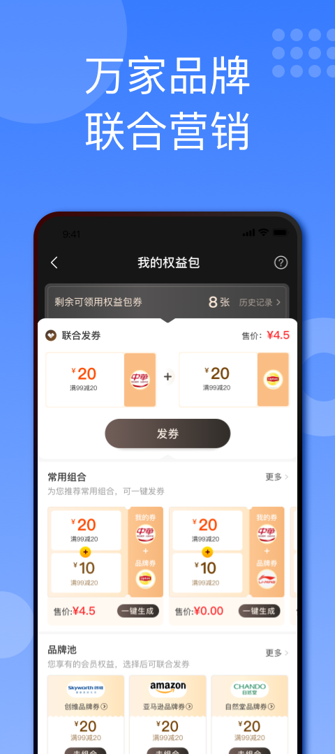折上折商家版（折上折是国美“家·生活”场景的重要组成部分，是以卡券saas服务为赋能的，以轻运营、高客活、高流量为运营模式的，以折上折优惠券连接商户营销获客需求和用户深度折扣）