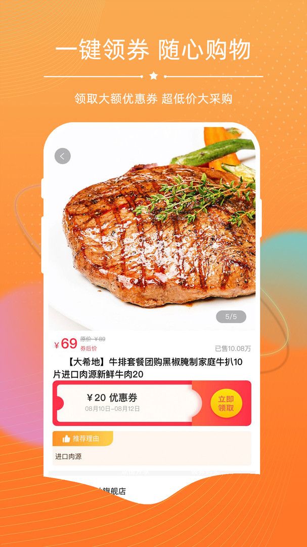 探券（探券，一个专注于购物返利、网购省钱、生活优惠的APP。海量精选，品质优质！吃喝玩乐，衣食住行！每天更新各大榜单推荐！【全领域全覆盖】合作伙伴几乎涵盖所有领域知名）