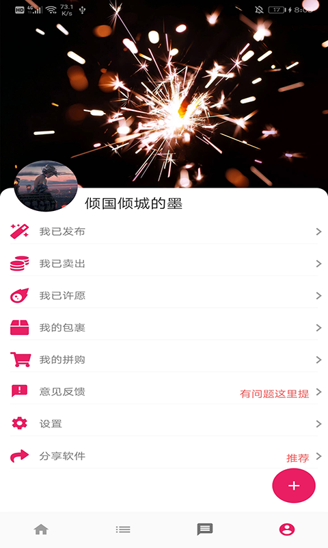 跳跳（跳跳app一款专注二手交易买卖的专业购物软件，专注于校园闲置细分领域，为广大的高校学生提供便捷的二手）