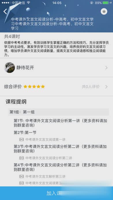 临沂智慧云平台学生注册软件（临沂智慧云平台学生注册软件下载，小学生，初中生，高中生都可以使用这个软件进行在线学习，你不懂的知名老）