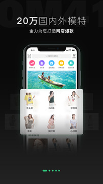 全民摄影（海量摄影师模特）