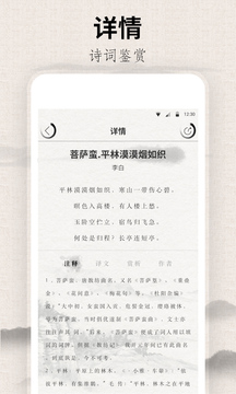 宋词三百首（最全的唐诗宋词）