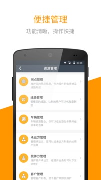快到网货运（车源发货,快到网）