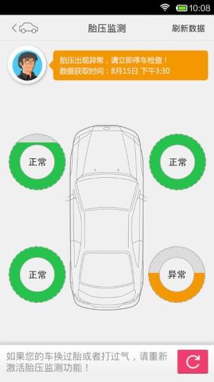 车乐（车载智能乐享生活）