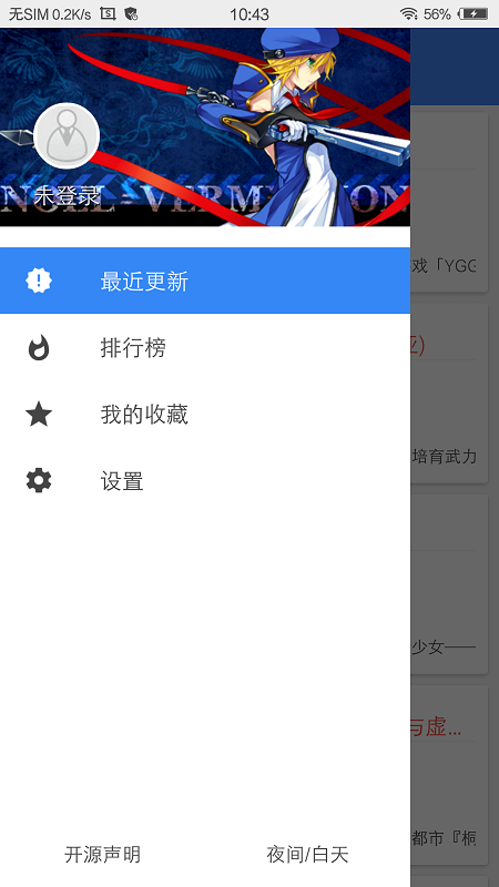 轻小说文库（畅读轻小说）
