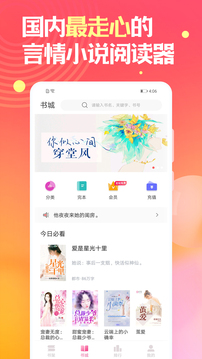 栀子欢小说言情书城（看小说言情小说）