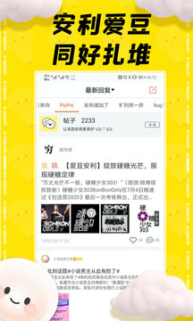 汤圆创作（宇宙最大最有趣的移动读写社区！）