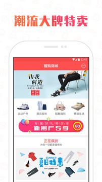 醒购（醒购，一个时尚潮品特卖平台，每天精心挑选数百品牌特卖，只为给你最好的购物体验，尽享购物狂欢！主要功能）软件截图