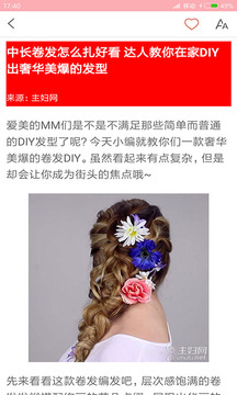 发型设计（专注于女性发型设计，教会您扎各式各样的发型，让您更美丽更自信。）