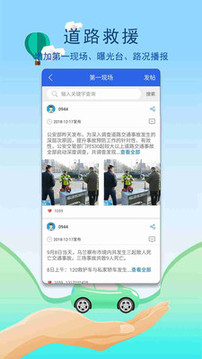 易车事（汽车救援方便快捷）