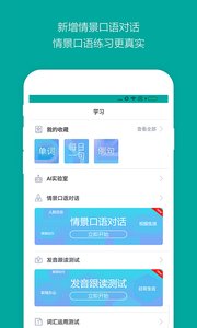 微软必应词典（微软必应词典app是一款好用的英语词典应用。您的优质英语查词选择哦。有着丰富权威的词库及例句库内容。）