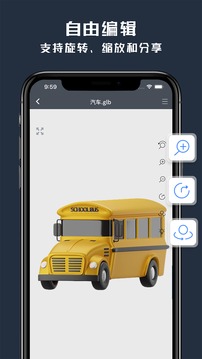 草图大师（一款3D模型看图软件）