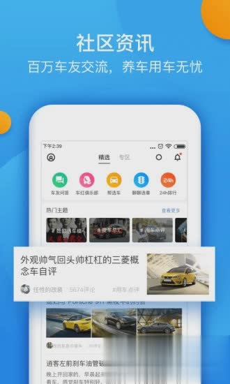全国违章查询手机版（全国违章查询软件是一款可以让用户查找全国车辆违章的安卓手机查询工具。准确填写车辆信息后，用户就可以查）