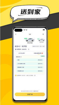 凹凸共享车（共享汽车租车出行）