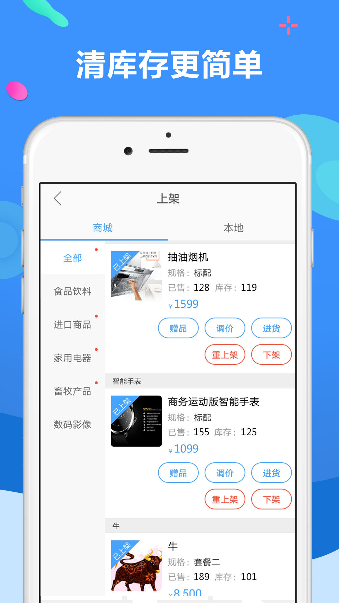 聚源美汇商盟（聚源美汇是一家以移动互联信息科技为基础，全国首创突破线上线下壁垒、跨界商业资源整合的共享智能云服务的创新科技企业，打造90%商家都会用的新零售应用及服务。基于移）