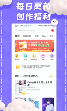 汤圆创作（宇宙最大最有趣的移动读写社区！）