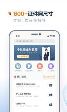 一寸照证件照制作（专业证件照制作）