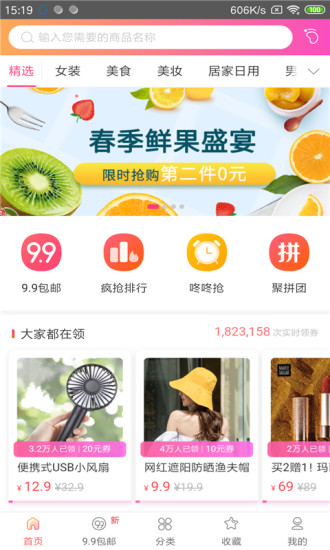 天天惠购（天天惠购app，一般又称天天惠购商城。天惠购，千万用户喜欢的购物好帮手，全五星好评App！买手精挑细选只为品质生活，优选微店优质卖家，每天10元包邮买不停，什么）