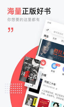 网易云阅读（一款经典的聚合互联网资讯的阅读应用）