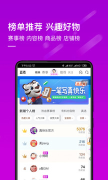 真快乐（新人免费领取专属大礼包）