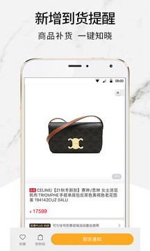 珍品网（奢侈品正品特卖,全球免税店）