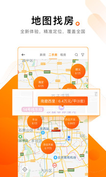 诸葛找房（找房比价房产信息平台）