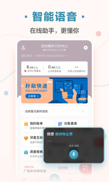 住这儿（为社区权益而生）