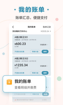 住这儿（为社区权益而生）