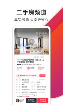 中原找房（一个房产服务平台）