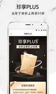 珍品网（奢侈品正品特卖,全球免税店）
