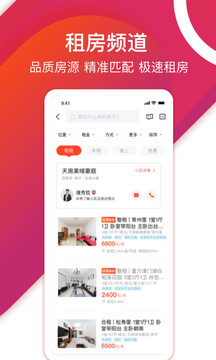 中原找房（一个房产服务平台）