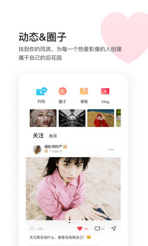 邀拍（一个全球专业摄影服务平台）