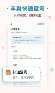 住这儿（为社区权益而生）