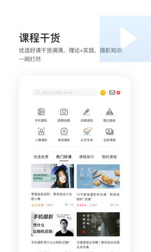 邀拍（一个全球专业摄影服务平台）