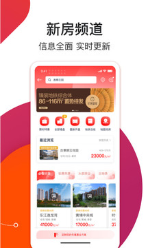 中原找房（一个房产服务平台）
