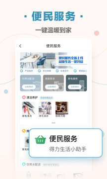 住这儿（为社区权益而生）