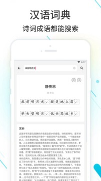 作业精灵（一个中小学生作业管理平台）软件截图