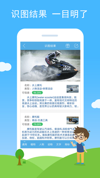 慧眼识图（慧眼识图app下载是一款基于深度学习等技术打造的精准人工智能识图软件，支持多种类别，快速识别图片，为）