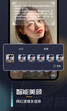 自拍提词器（自拍美颜提词）