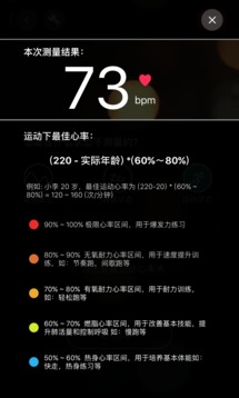 知心心率（运动跑步健身心率）