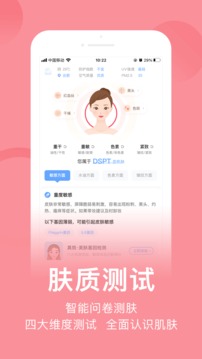 真我（妆品成分批号查询）