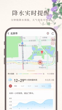 诸葛天气（实时预报从容出行）