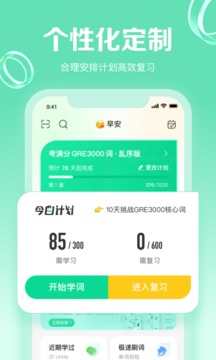 GRE3000词（新GRE核心词汇）