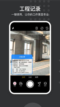 自定义水印相机（一键获取当前时间地点作为水印）
