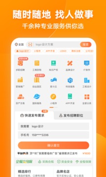 猪八戒（开公司就找猪八戒）